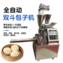 自动成型商用型可调包子机