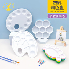现货上色调色盘710水粉颜料彩绘水彩画儿童美术DIY小脚丫彩色
