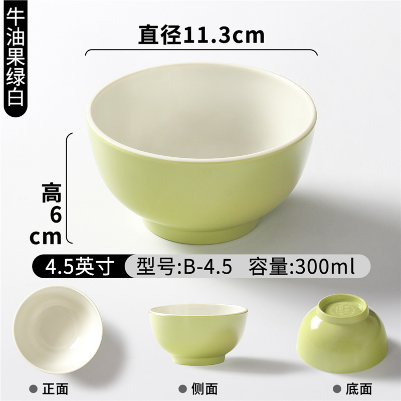 B-4.5 아보카도 그린 화이트