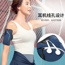 跨境新款户外跑步手机臂包旅行装备臂套手腕包健身手机包运动臂包