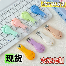 创意指甲剪可爱马卡龙色指甲钳便携式家用修甲指甲刀防飞溅美甲