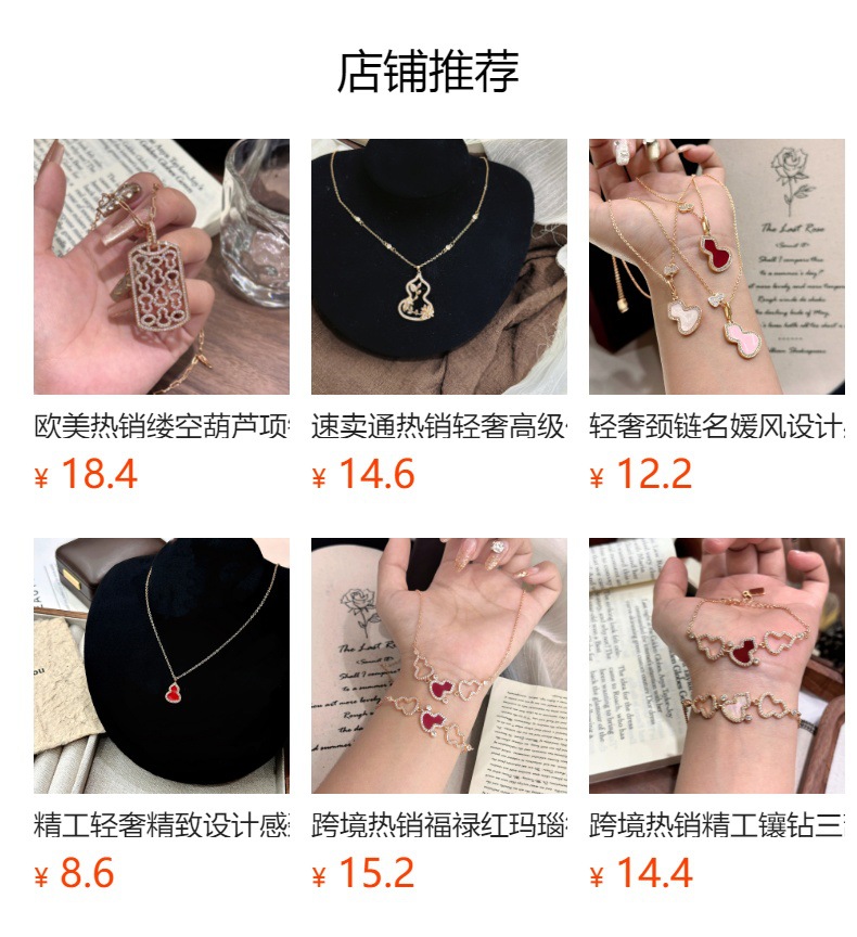 预览状态下无法点击,发布后,可点击跳转到对应的商品页面
