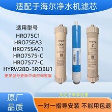 ���亣����ˮ��HRO7577-C/HRO75SAC1/HRO75EA3/HYW28D-3ROBU1��о