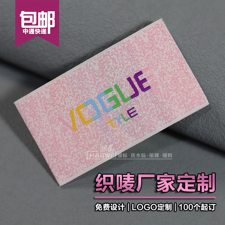 服装领标订做电脑机高密唛头布标女装大衣主唛标签现货