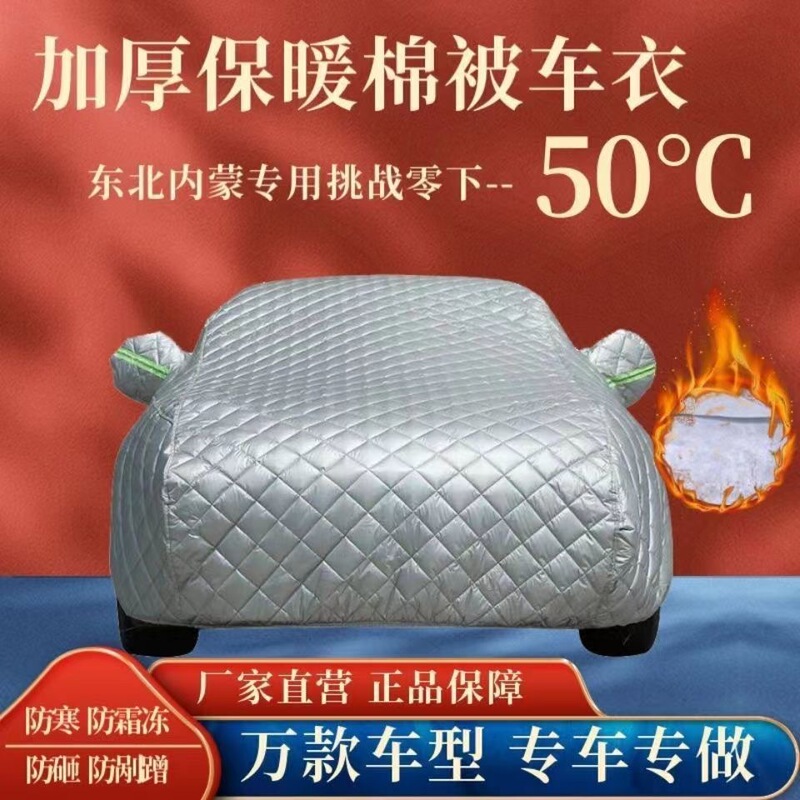 厂家代发汽车衣车罩防雨防晒隔热四季加厚210D牛津布全罩专用外套|undefined