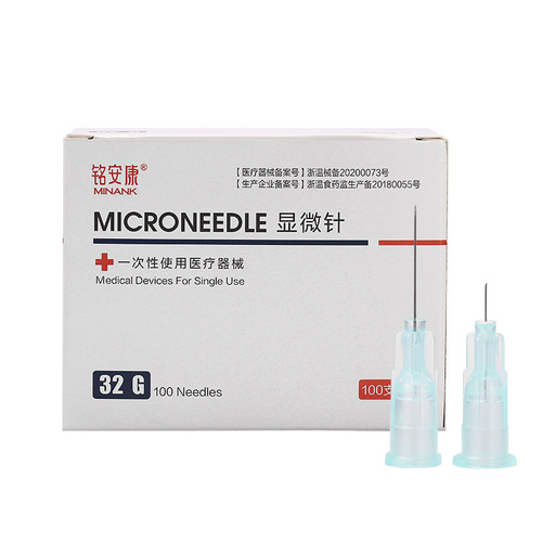 Medical 32g1.5mm34g6mm disposable needle small needle micro plastic surgery beauty water light wrinkle removal needle