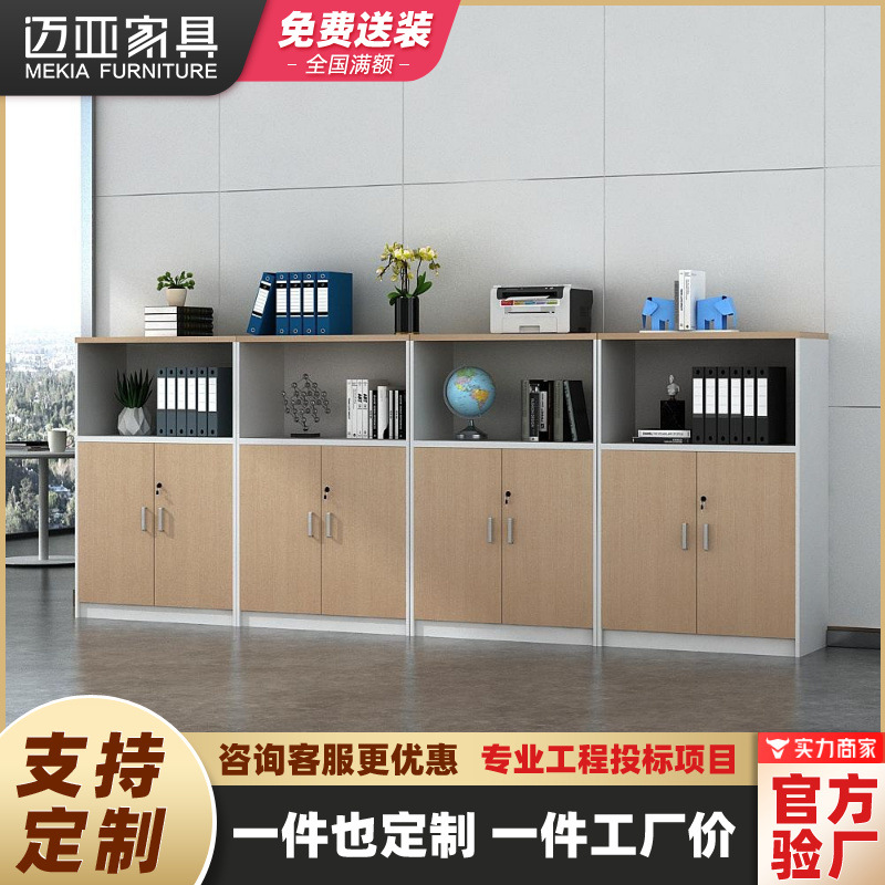 File cabinet low cabinet wooden office library storage data cabinet…
