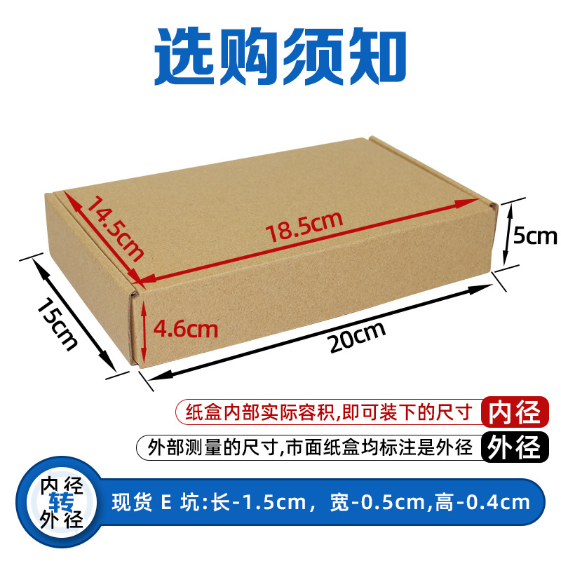 Caja plana extra dura Caja de papel al por mayor Caja de embalaje de joyería de ropa express grande, mediana y pequeña Impresión puntual de papel kraft