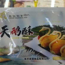新品天鹅酥榴莲酥黑天鹅甜点油炸点心酒店餐厅冷冻半成品美味食材