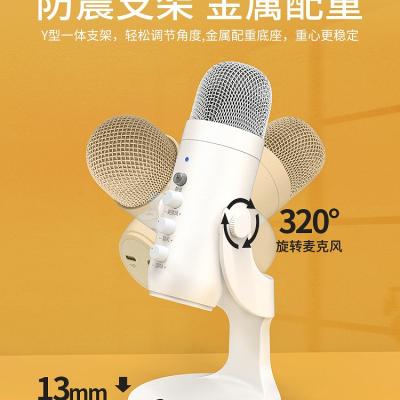 台式电脑麦克风直播专用话筒电容收音主播歌录音设备手机声卡|undefined