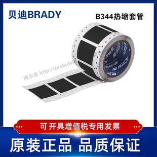2FR-1500-2-BK-S-BRADYؐ��-BBP72/I7100-B344-��ϩ�N��s�׹�