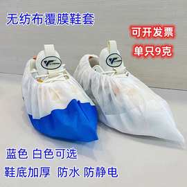 现货特厚鞋套一次性防水耐磨透气室外加大加厚覆膜防滑家用养殖场