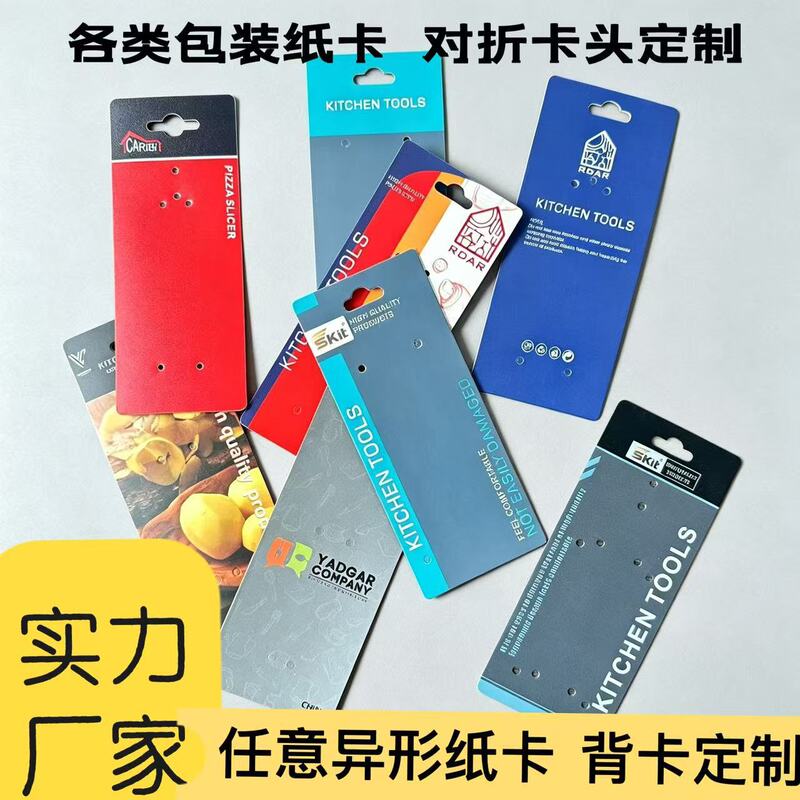 Customized Packaging Paper Cards, Special-Shaped Thick Cards, Blister Oil Bubble Shell Paper Cards, Laminated Card Heads, Backing Cards, Airplane Hole Hanging Cards Customized Packaging Paper Cards, Special-Shaped Thick Cards, Blister Oil Bubble Shell Paper Cards, Laminated Card Heads, Backing Cards, Airplane Hole Hanging Cards