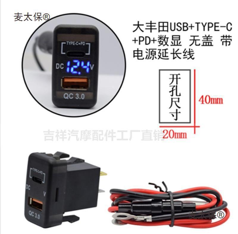 适用卡罗拉雷凌双擎RAV4荣放双USB车充插座无损改装充电接垒德株