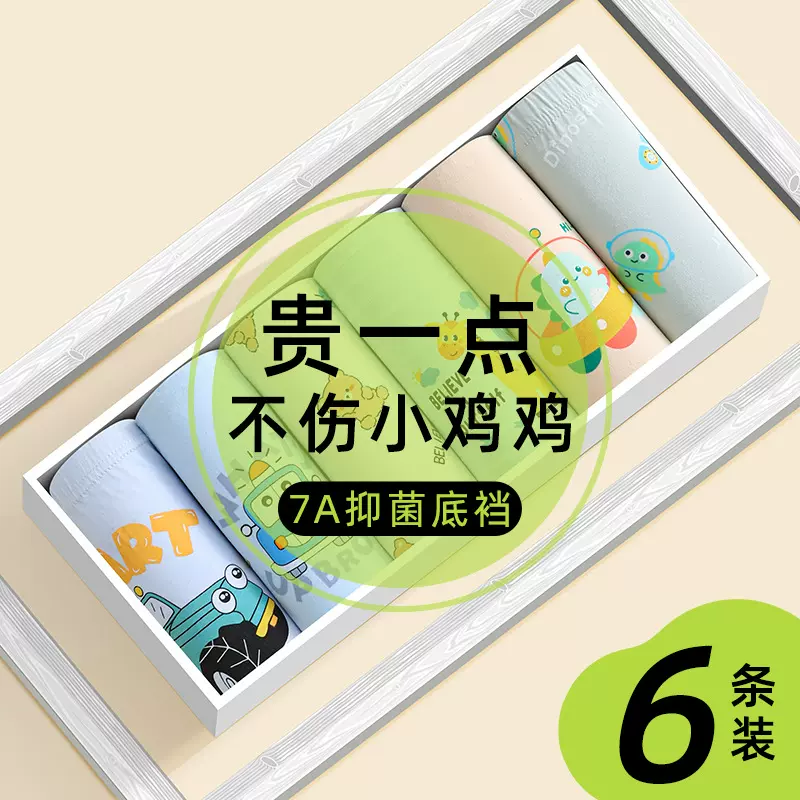 发育期男童纯棉四角内裤胖男孩宝宝小中大童10A抗菌透气平角短裤