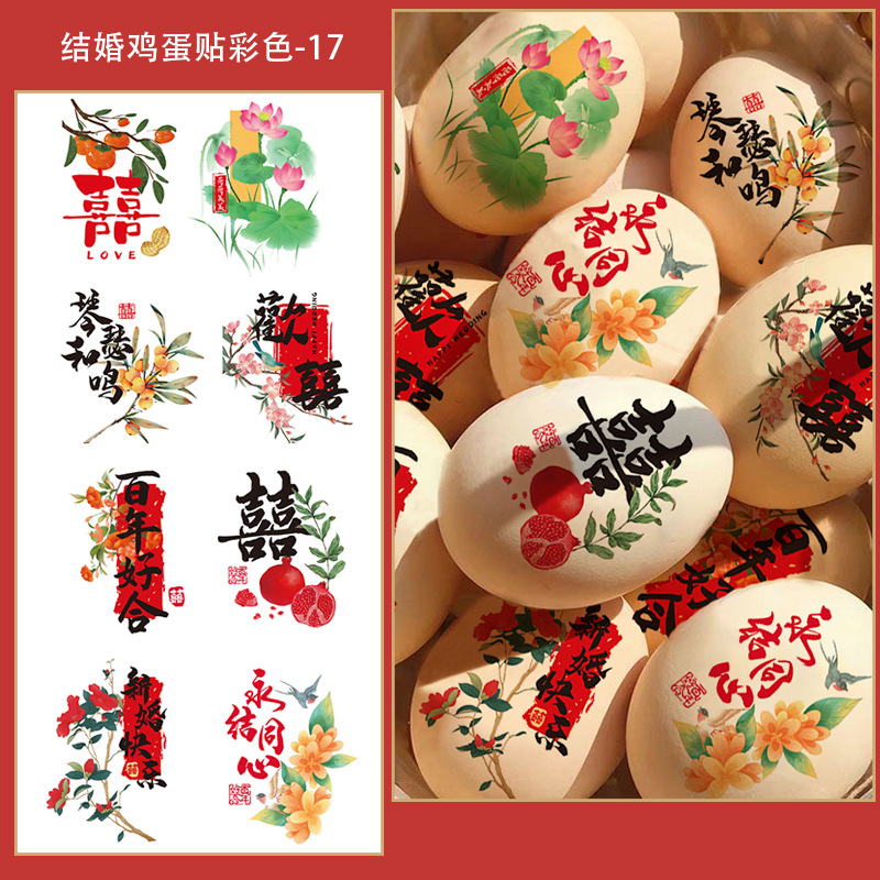 Boda de boda personaje pegatinas de boda chino compromiso pegatinas de huevo pegatinas de huevo de boda suministros de boda