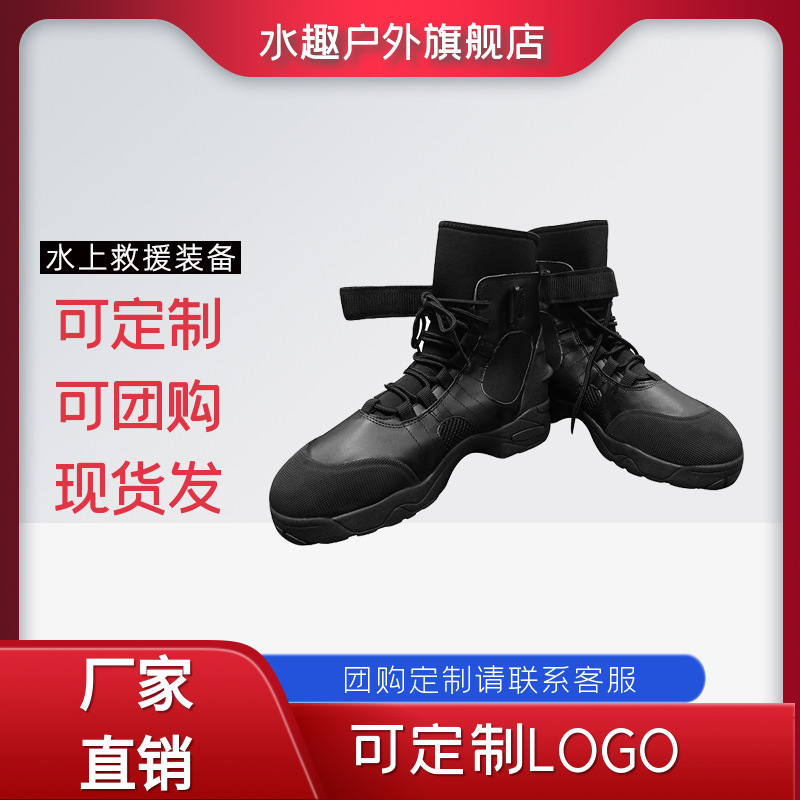 水域消防救援靴抗洪救灾抢险靴防护系带高帮鞋团购防穿刺救援靴