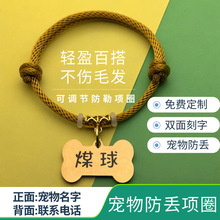 猫咪狗狗项圈防丢牌盯制中小犬泰迪比熊挂饰防脱可调节宠物身份牌