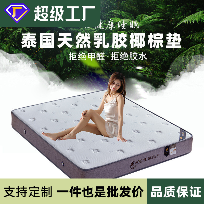 Simmons mattress hotel spring coconut palm mattress latex mattress 1.2m mattress 1.5m double mattress wholesale