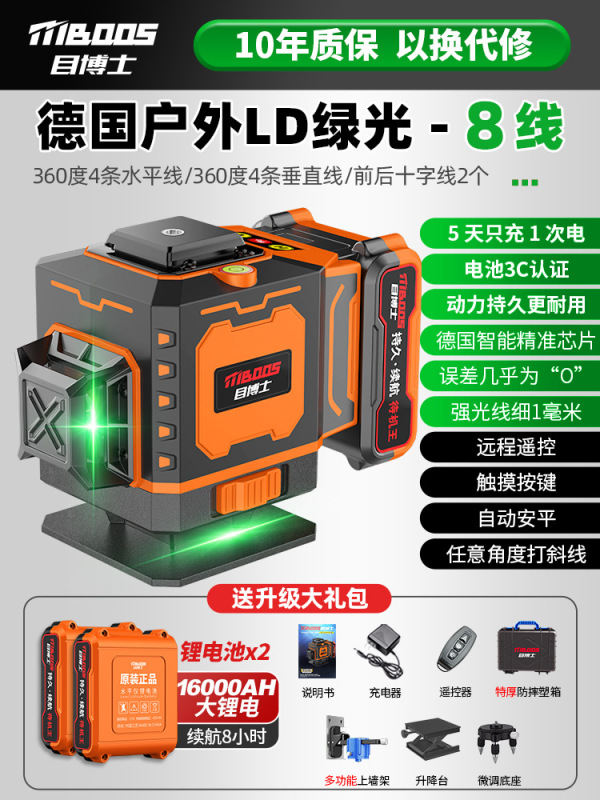 目博士红外线水平仪高精度强光工程测量室外蓝光自动找平水仪|undefined