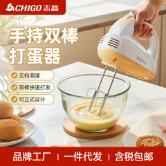Chigo 家庭用小型ハンドヘルドエッグビーター ダブルスティック垂直小麦粉クリームミキサーベーキング電動エッグビーター