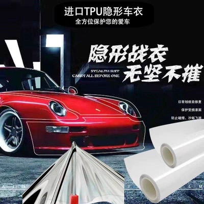 Car paint protective film, Dupont Tpu Invisible Car - installation-material-fee-not-included-imported-dupont-tpu-invisible-car-clothing-105mii-default-item
