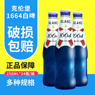 �����˂����P��1664��ơ1664��ζ�Ҽtơ�Ʋ���ƿ330mL����250ml