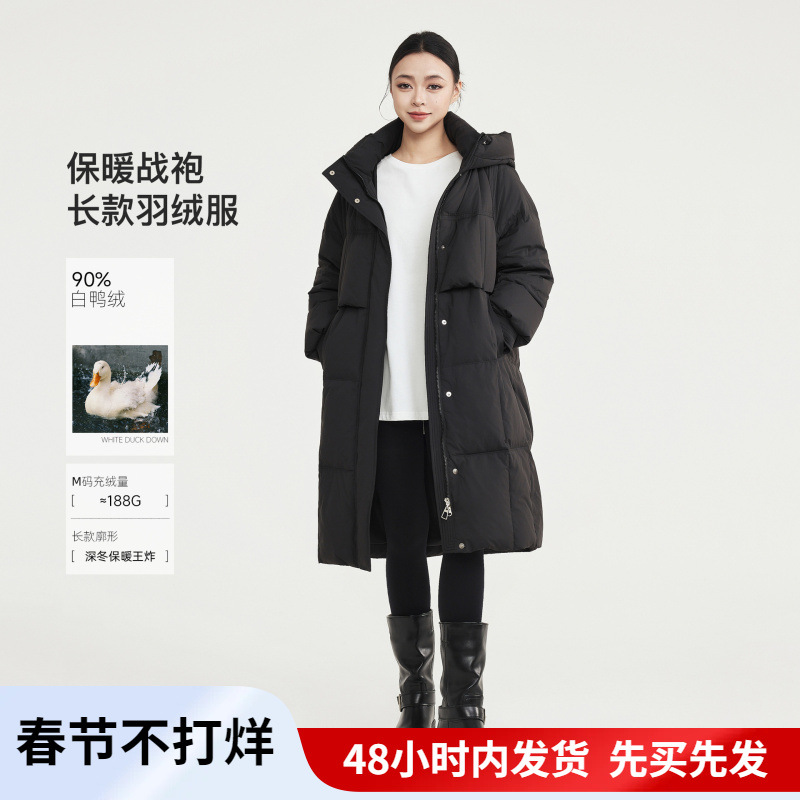 Momaik Women's Hooded Long down Jacket 2025 Winter New Simple Style Slimming Women's down Jacket 10143