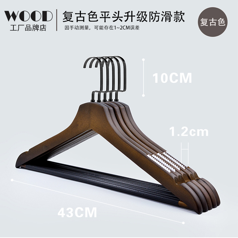 木製ハンガー家庭用実木成人服支えホテル服装店服支え子無痕滑り止め彫刻ロゴ服掛け