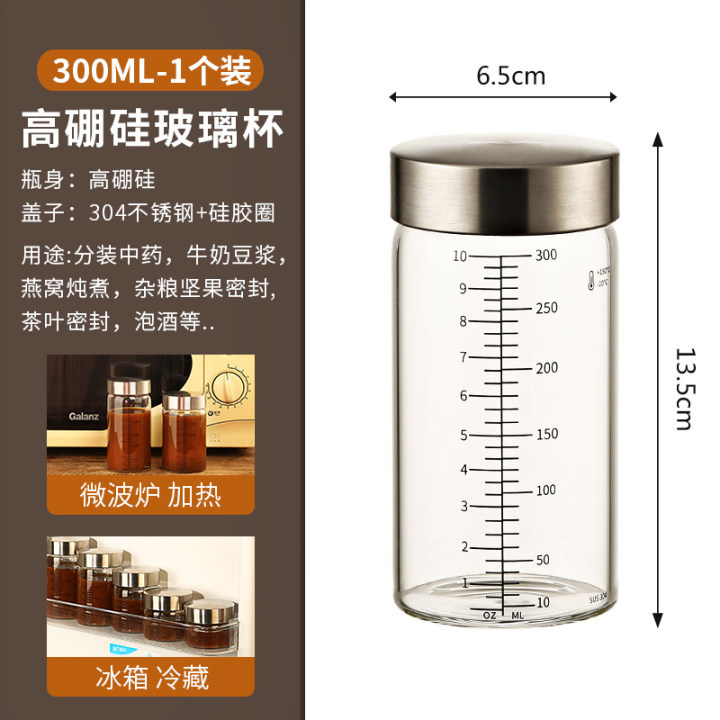跨境高硼硅中药瓶玻璃瓶带刻度密封透明果汁玻璃杯厂家批发|undefined