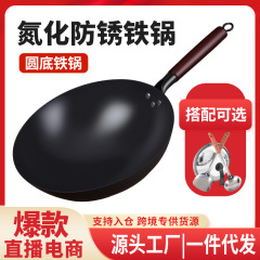 山东锻打炒菜锅传统铁锅家用无涂层不粘锅老式炒锅圆底燃气灶铁锅