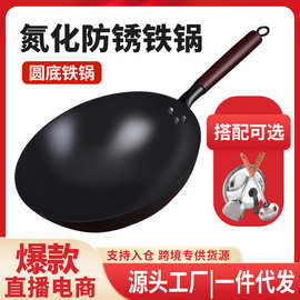 山东锻打炒菜锅传统铁锅家用无涂层不粘锅老式炒锅圆底燃气灶铁锅