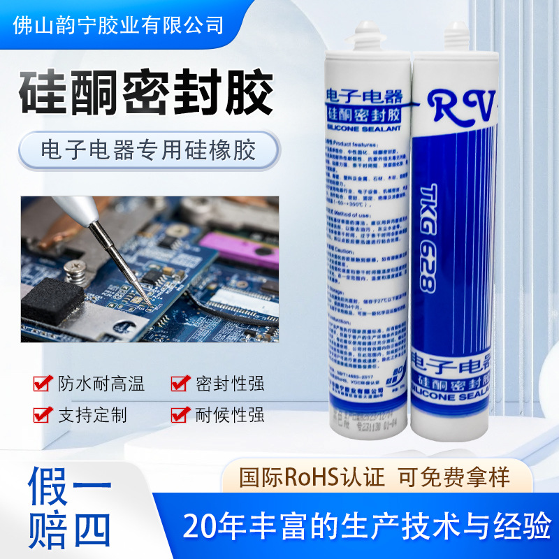 TKG628 Universal Black Silicone Glue High Temperature Resistant…