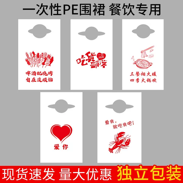 Disposable Aprons for Catering, Adult Plastic Bibs for Dining, Hot Pot Restaurants, Crayfish and Barbecue Restaurants, Custom-Made for Adults