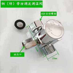 9YW即熱式速熱式電熱水器通用水流調溫閥調流閥水流調節閥龍頭開