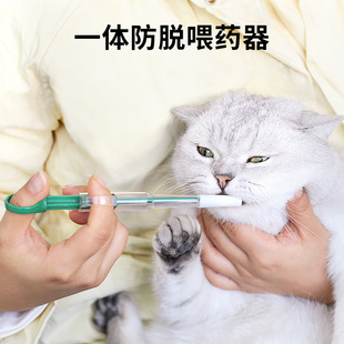 New second generation upgrade integrated anti-fall medicine feeder feeding stick medicine feeding stick insect repellent pet syringe syringe