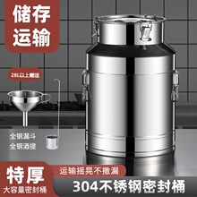 跨境奶桶不锈钢密封桶食品级油桶储油罐泡酒桶装茶叶食用油桶