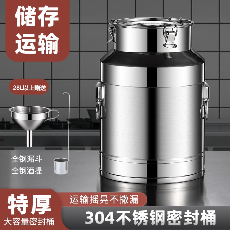 跨境奶桶不锈钢密封桶食品级油桶储油罐泡酒桶装茶叶食用油桶