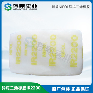 �ձ�����ZEON�����ϩ���z IR2200 NIPOL�������z2200