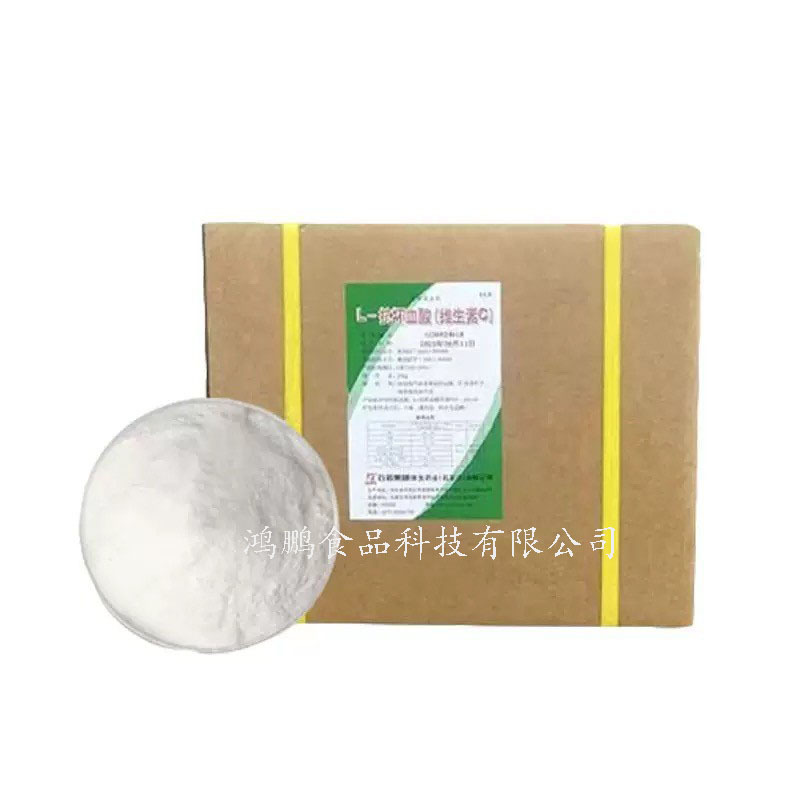 饲料级维生素C粉末河北石药VC猪牛羊海产养殖原料添加L-抗坏血酸|undefined