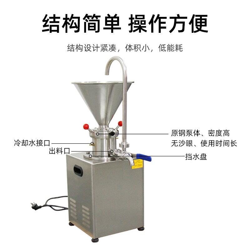 Fábrica directa de molino de mantequilla de maní de acero inoxidable vertical automático molino de sopa de oveja al por mayor