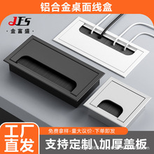 加厚铝合金穿线盒电视柜隐藏穿线盒嵌入式插线盒办公桌穿线装饰盖