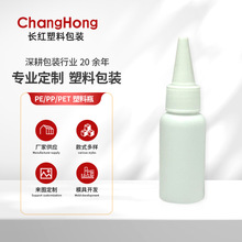 30ml�A������ƿ �����w���^���w���bHDPE����ƿ �z��ƿ��īƿ���S