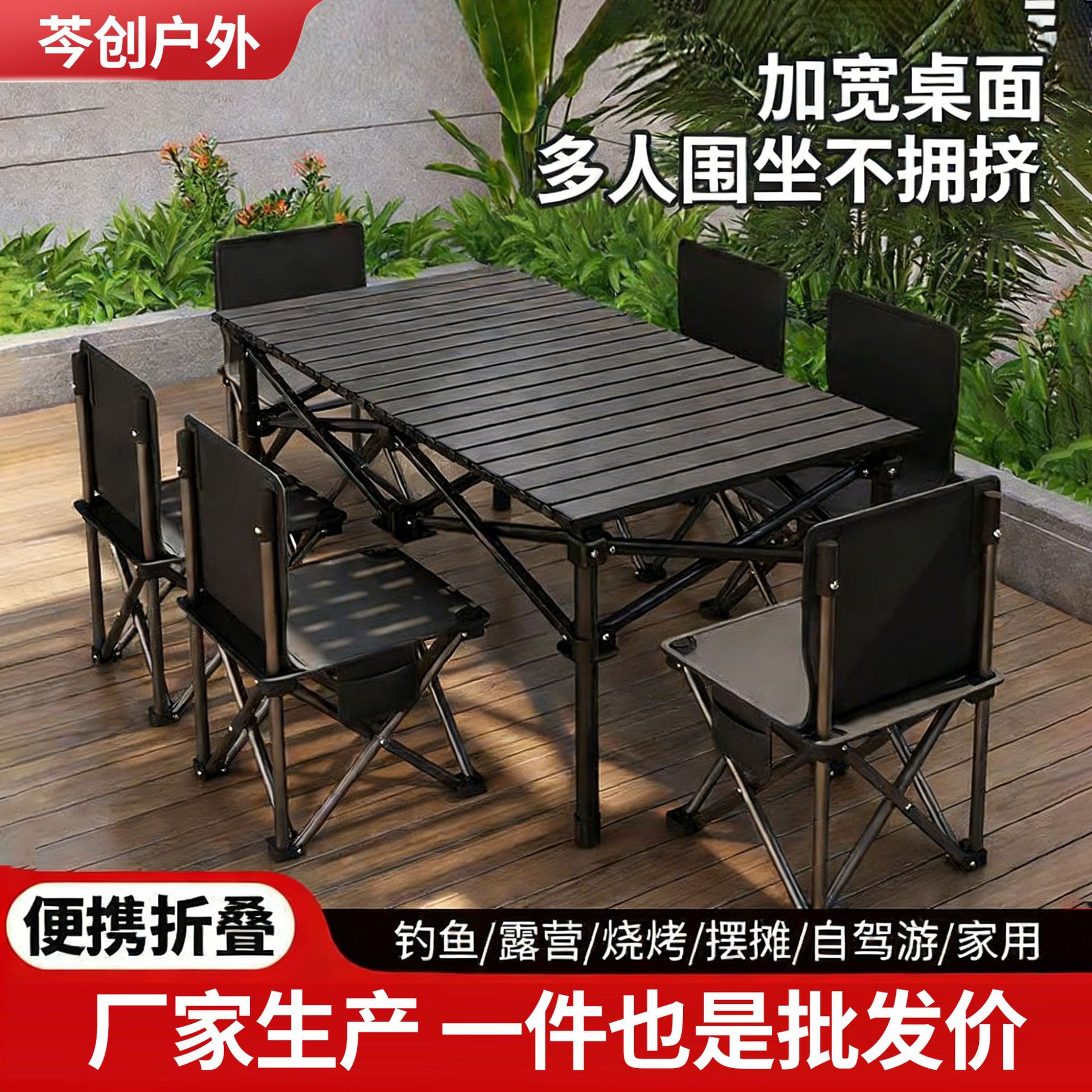 Outdoor Egg Roll Table and Chair Set Portable Outdoor Camping Picnic Complete Set of Tables and Chairs Stall Lazy Table Equipment