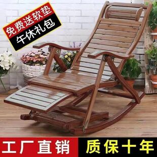 Rocking Chair Recliner Adult Home Folding Nap Rocking Chair for the Elderly Lazy Leisure Balcony Backrest Bamboo Leisure Chair