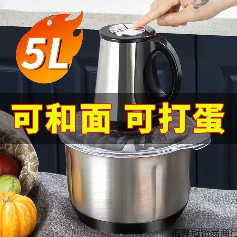 绞肉机家用升电动料理机和面机搅拌机搅馅饺馅机辣椒粉碎肉机包邮
