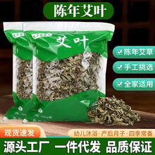 艾叶干艾草叶泡脚男女艾草家用新鲜艾500g泡澡中草药艾灸手工艾叶