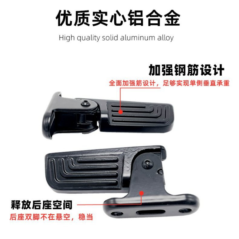 Suitable for Ninebot Electric Scooter Pedals N70C/80C/90 Modified N Series Folding Pedals N120 Rear Seat Footrest