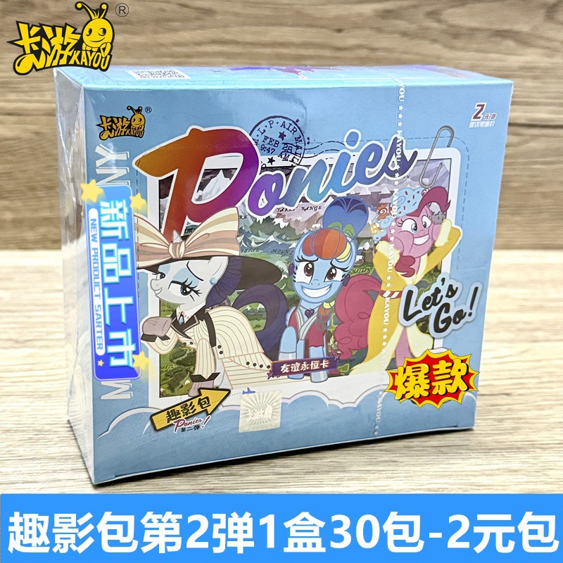 小馬趣影包第3彈暮光版紫悅AR彩虹包輝月包卡片卡牌批發