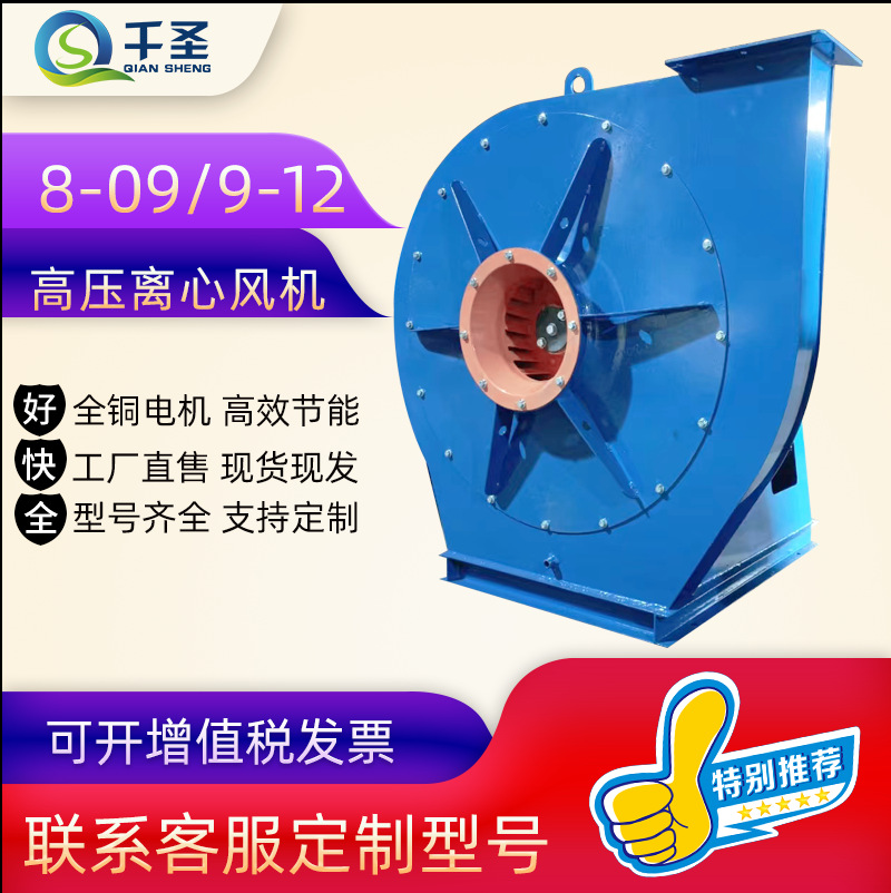 8-09型工业高压助燃风机化铁炉冶炼配套设备鼓风机9-12型船用风机
